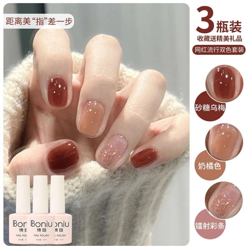网红色冰透焦糖色指甲油胶2025年新款流行显白三色套装美甲店专用