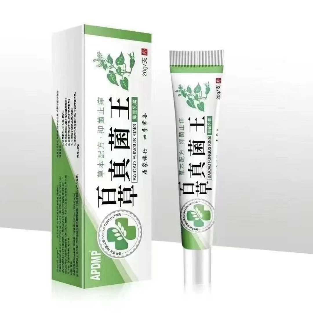 【拍一发五】正品百草真菌王快速止痒抑菌乳膏止痒王全身外用软膏