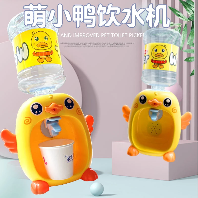 玩具饮水机小萌鸭儿童室内迷你饮水机玩具出水饮料机过家家厨房