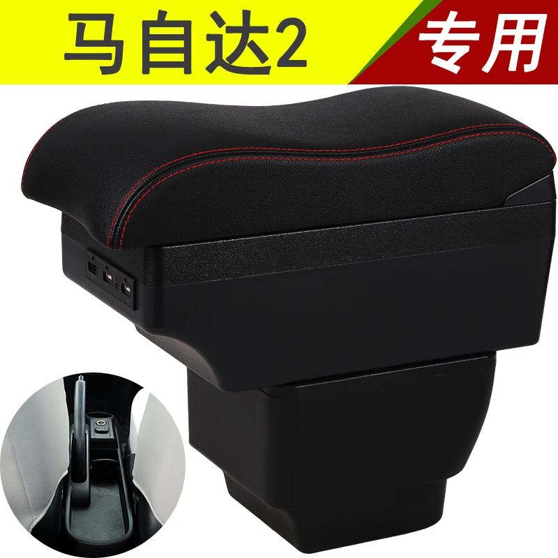 长安马自达2扶手箱专用三厢两厢劲翔手扶箱改装中央配件免打孔