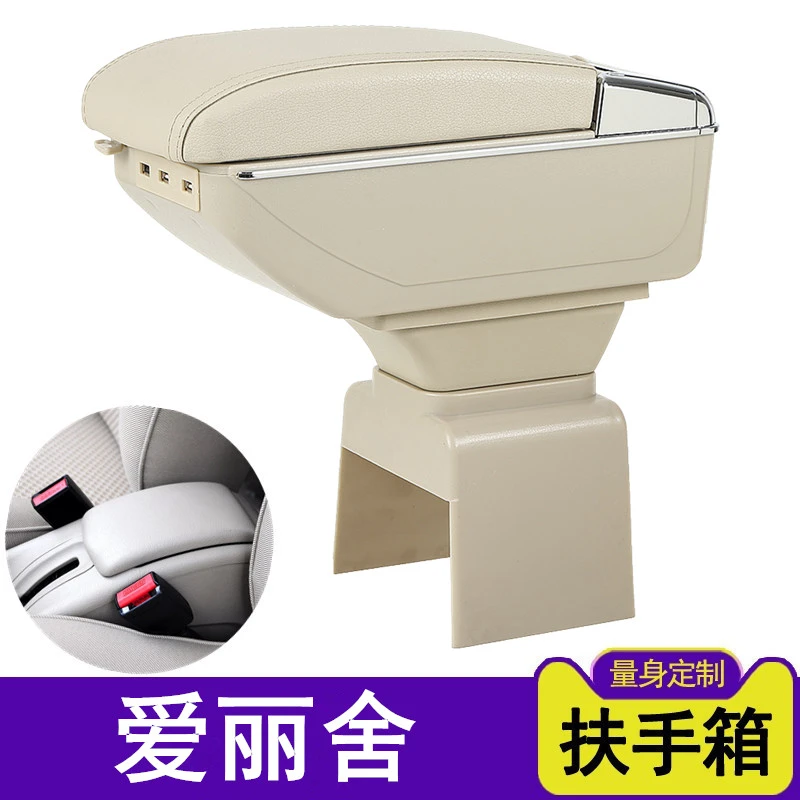 雪铁龙老爱丽舍扶手箱专用04-13款原装改装加高扶手箱老塞纳配件