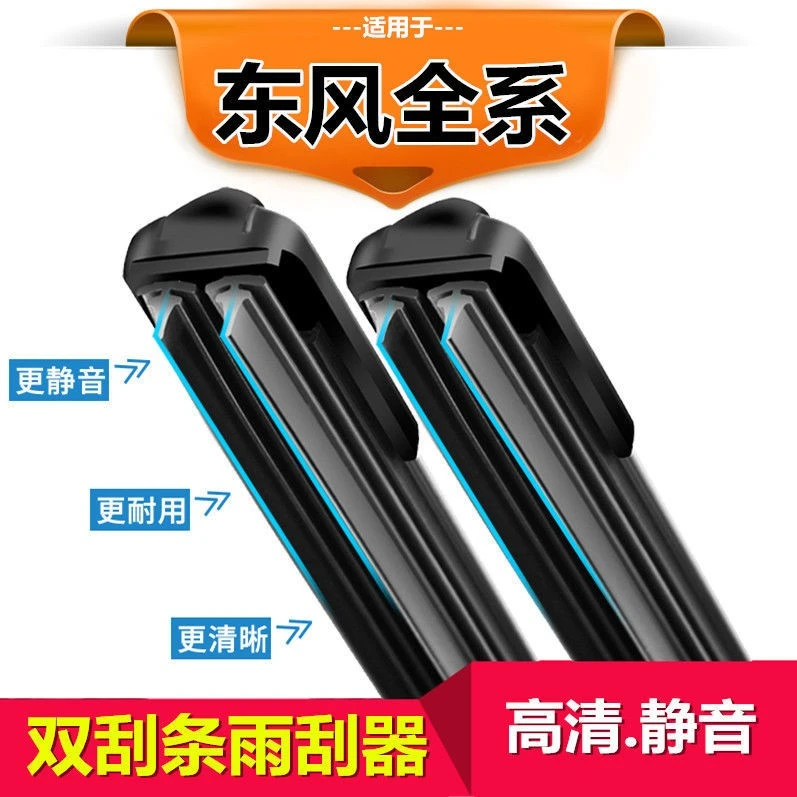 东风风行T5雨刮器T7/菱智/V3/M3/M5/CM7S500M600原装雨刷片双胶条