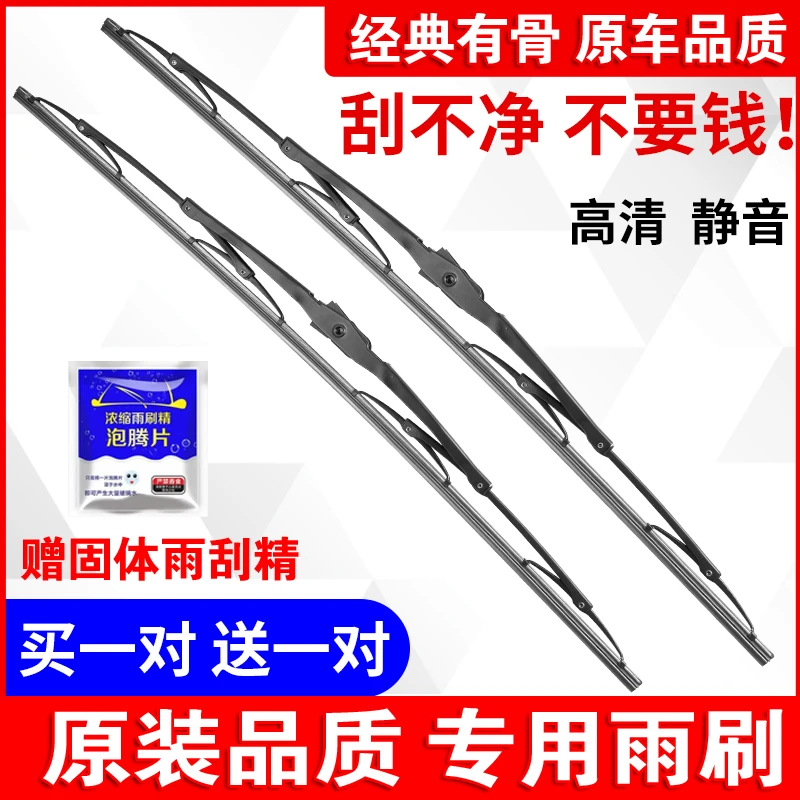 适用重汽斯太尔D7B铁架货车雨刷M5G金王子豪曼H3H5重卡有骨雨刮片