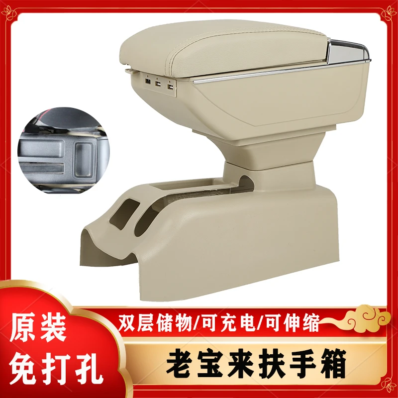 大众老宝来扶手箱宝来经典专用中央手扶改装2004/05/06/07/08年款