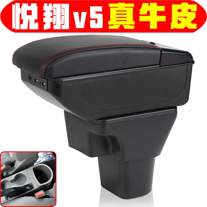 2009 10 11 12款长安悦翔扶手箱专车专用免打孔悦翔v5手扶箱改装