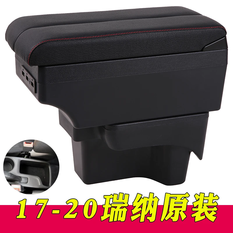 2020款现代瑞纳扶手箱20专用新中央2017手扶改装17配件新款装饰