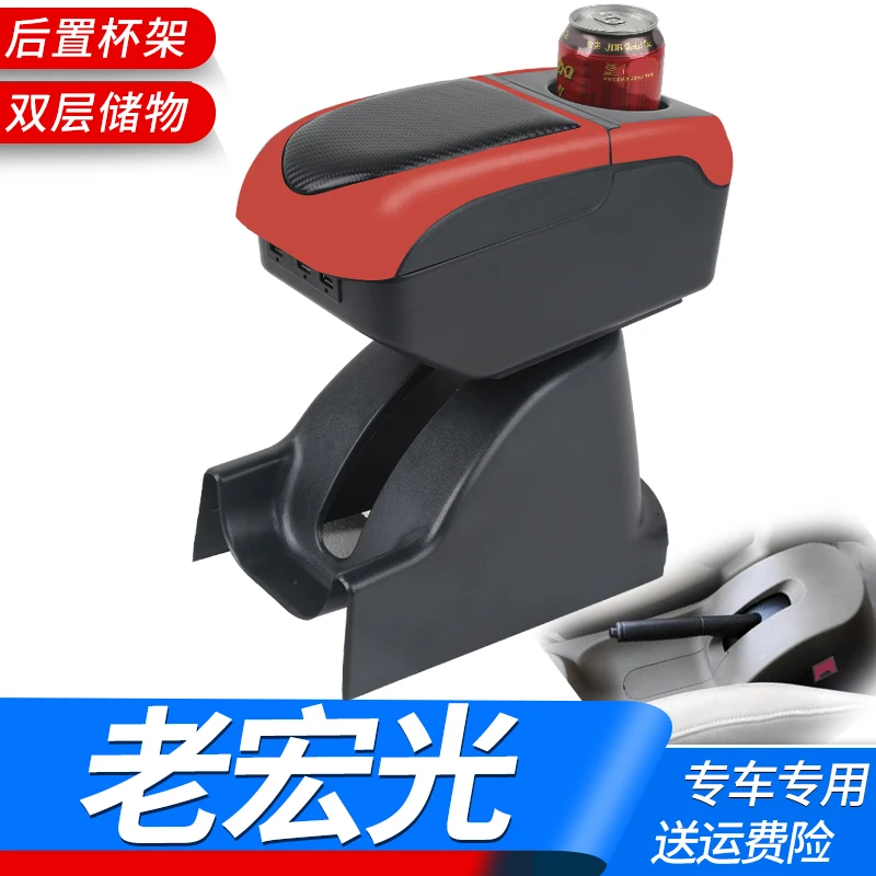 老款五菱宏光扶手箱10 11 13 14款专用中央手扶原装改装配件装饰