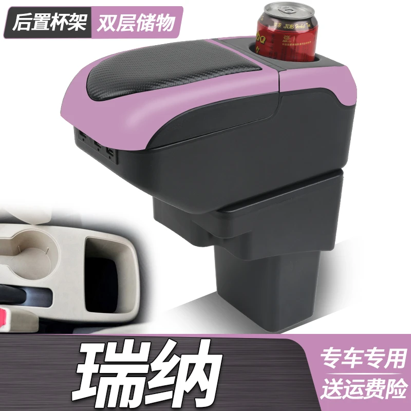 2010-16现代瑞纳扶手箱原装专用北京现代瑞奕中央手扶箱改装配件