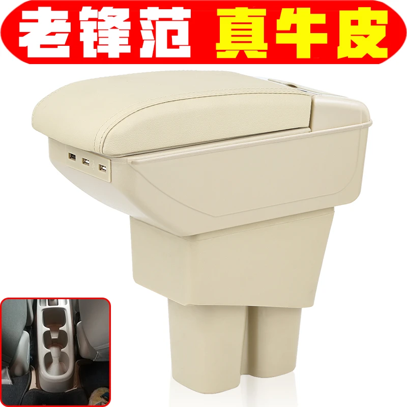 2008 09 10 11 12 13 14款本田老锋范扶手箱专车专用锋范手扶箱用