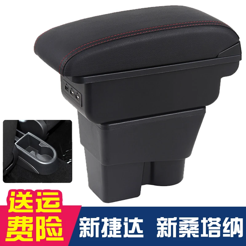 13-23款大众桑塔纳扶手箱改装新捷达va3中央手扶箱专用内饰储物盒