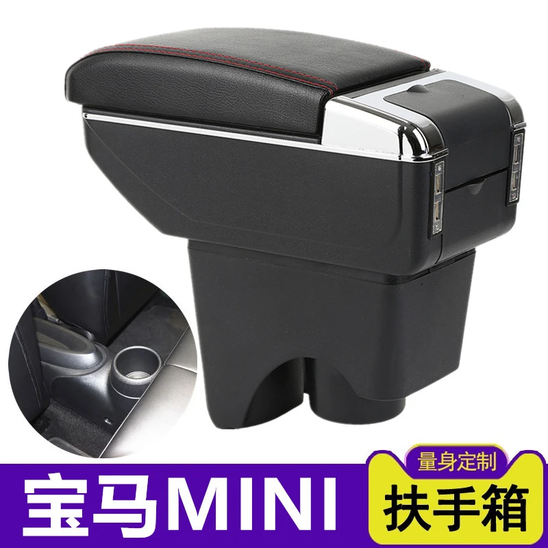 宝马mini专用扶手箱宝马迷你内饰改装储物盒中央手扶盒原装改装配