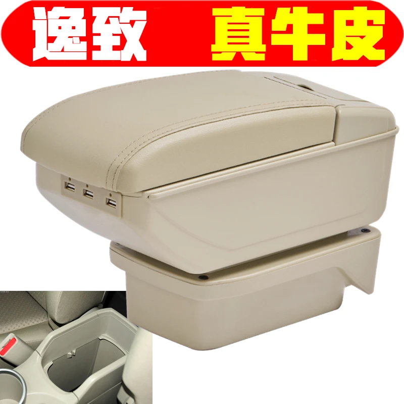 2011 12 14 15款丰田逸致扶手箱专车专用丰田逸致手扶箱中央改装