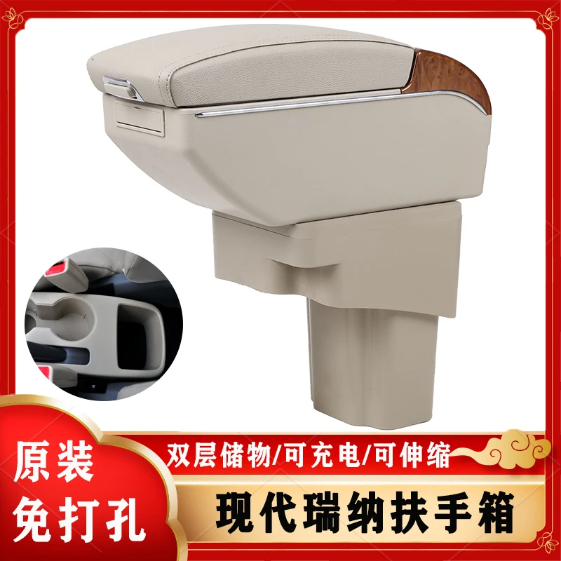2010-16现代瑞纳扶手箱原装专用北京现代瑞奕中央手扶箱改装配件