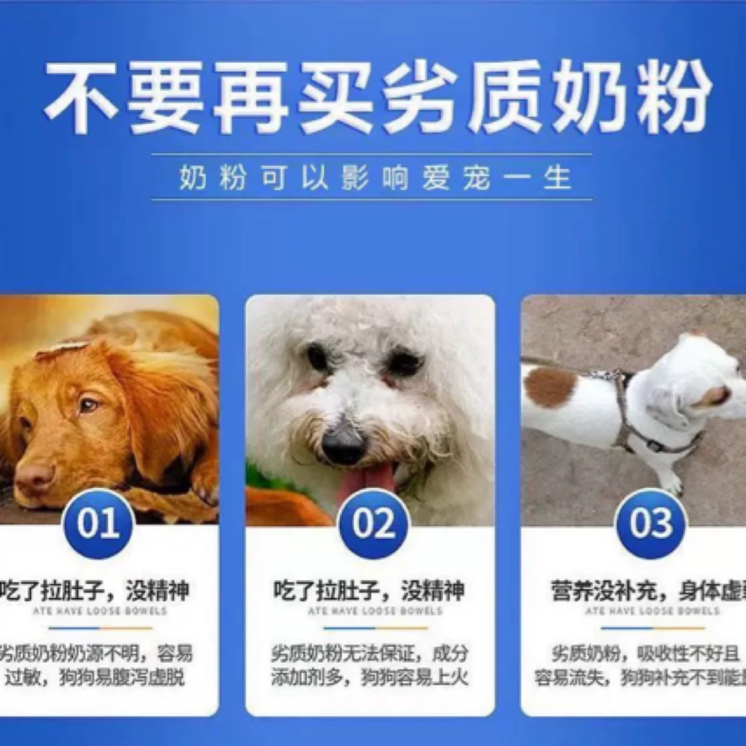狗狗肠胃养护犬奶粉官方正品