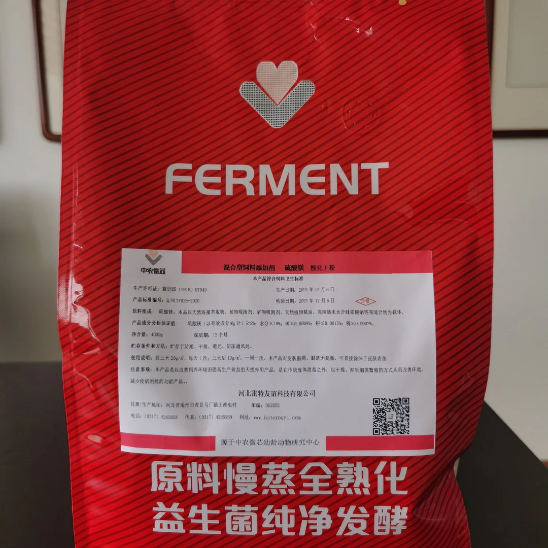 酸化干粉消毒剂 1袋*4公斤 消毒降湿度 混合型硫酸镁