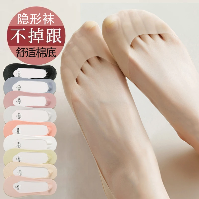 乖儿坊女款不掉跟高档超薄高跟鞋专用隐形袜夏季学生防滑隐形船袜