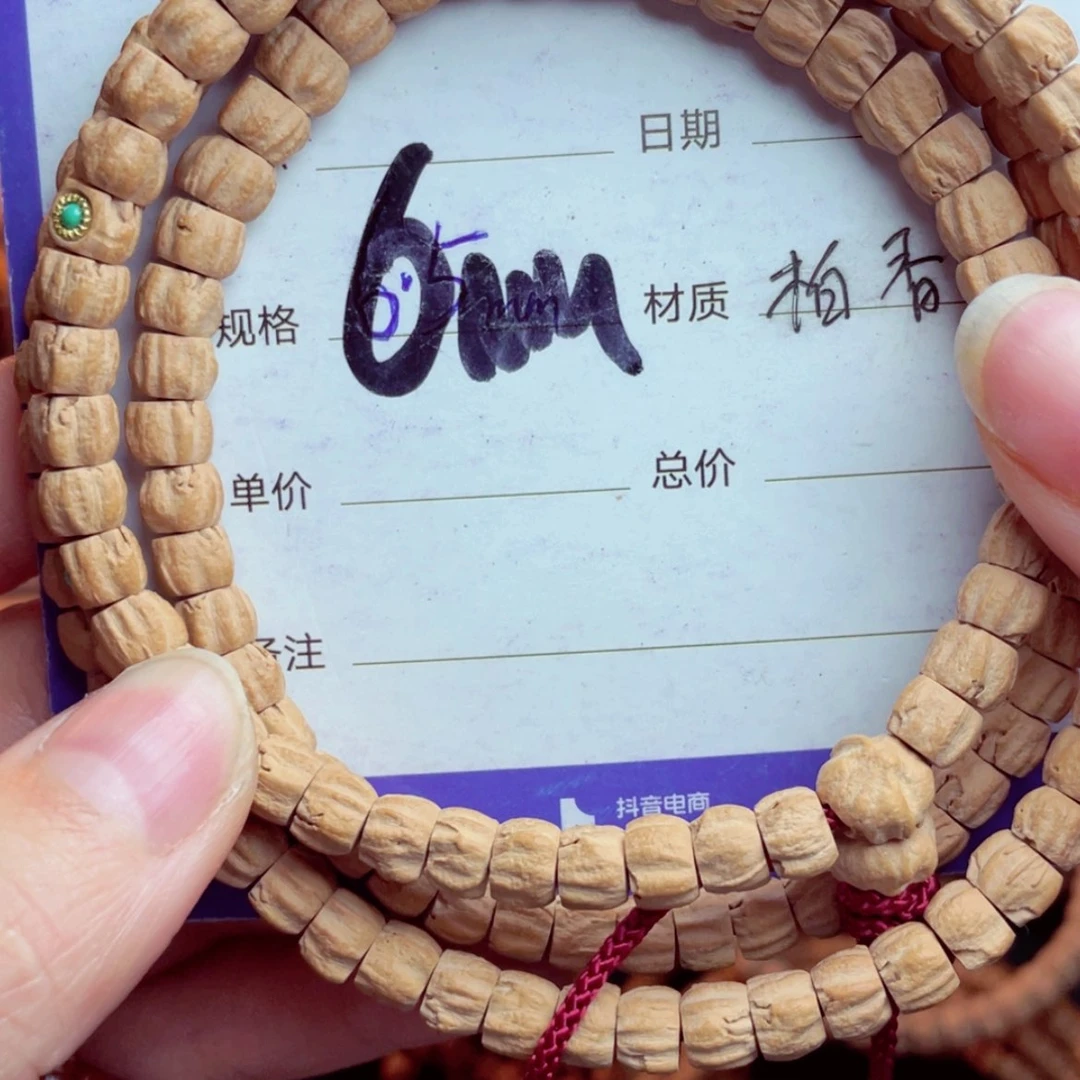 【闪购商品】柏香籽/百香籽手串曹