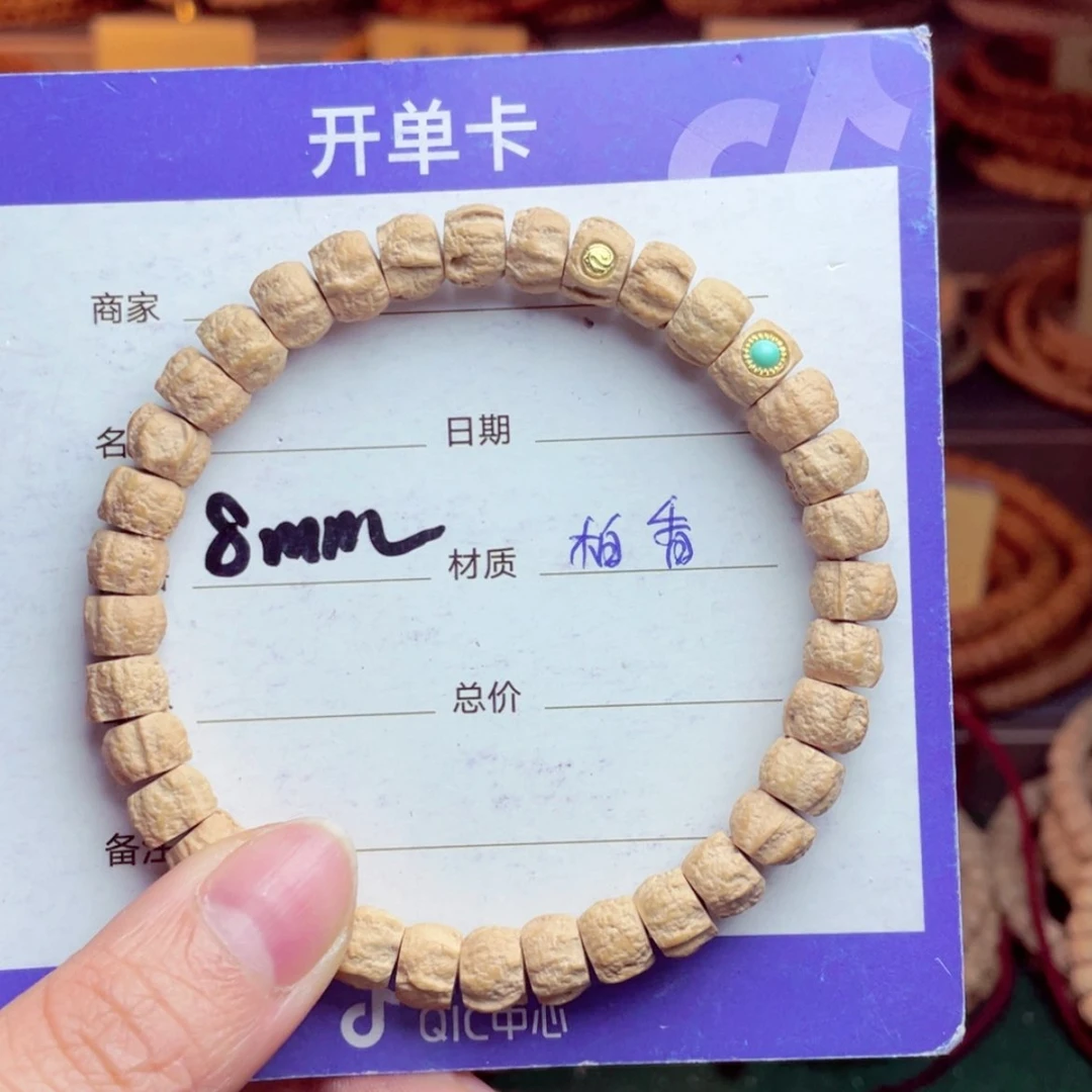 【闪购商品】柏香籽/百香籽手串