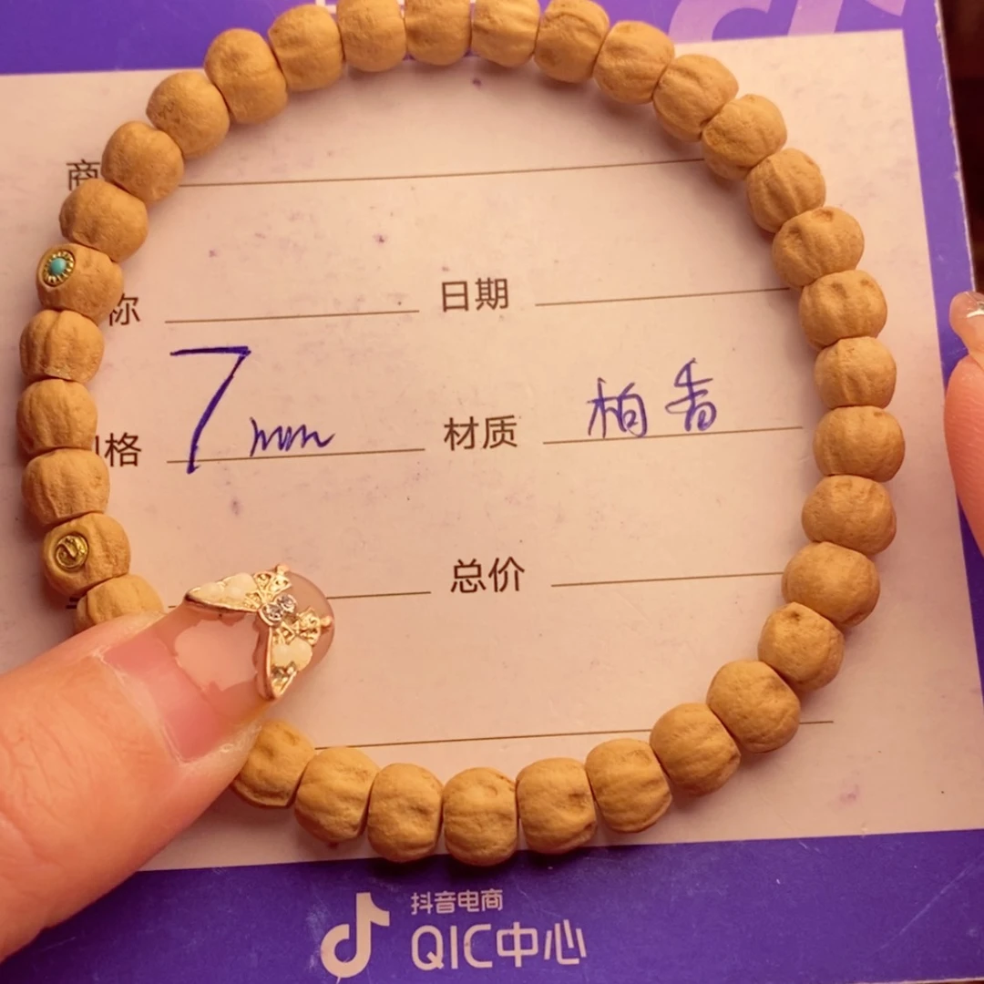 【闪购商品】柏香籽/百香籽手串美***化