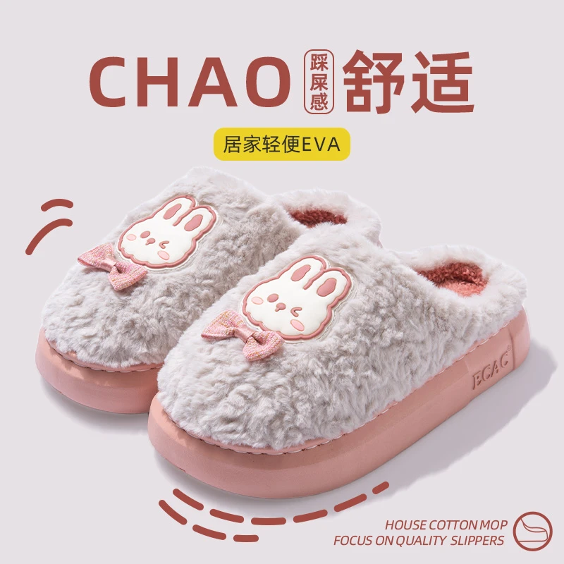 可爱小兔棉拖鞋女款冬季2024新款爆款居家外穿保暖百搭鞋子情侣款