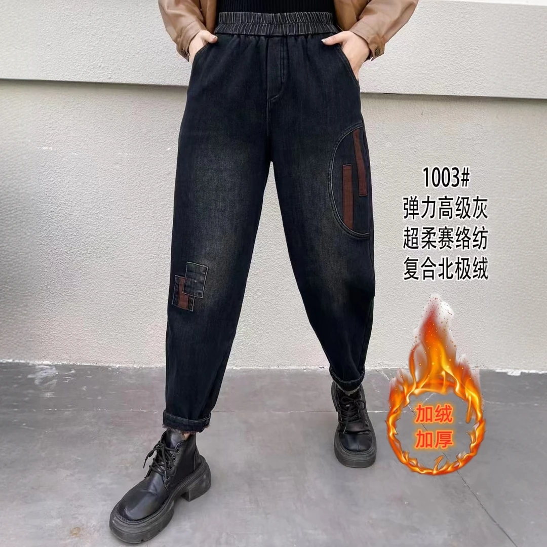 2024冬季加绒加厚保暖牛仔哈伦裤弹力高腰显瘦百搭休闲老爹牛仔裤