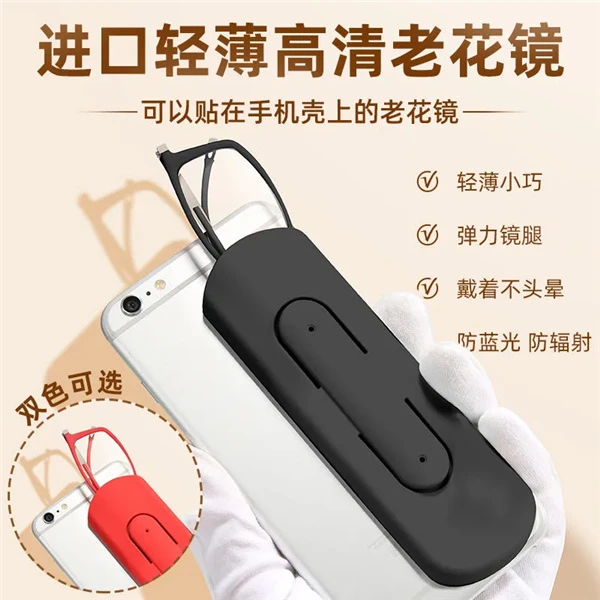 超轻防蓝光便携可当手机支架老花镜中老年高清老光弹力小巧轻便