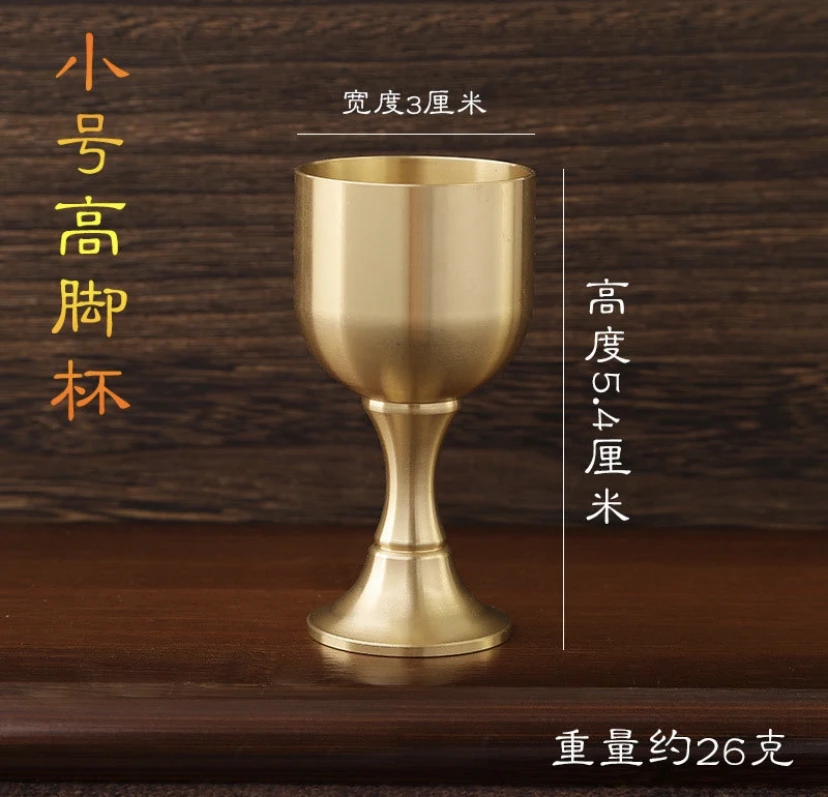 黄铜材质高脚酒杯