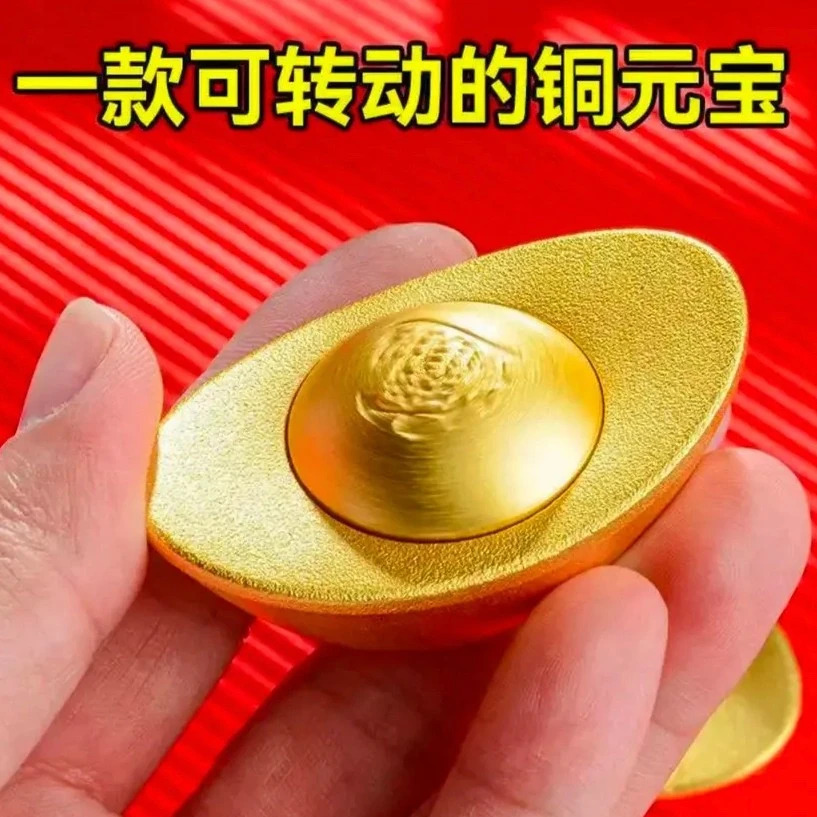 黄铜材质转转元宝摆件 手玩铜元宝 磨砂鎏金工艺家居办公室装饰