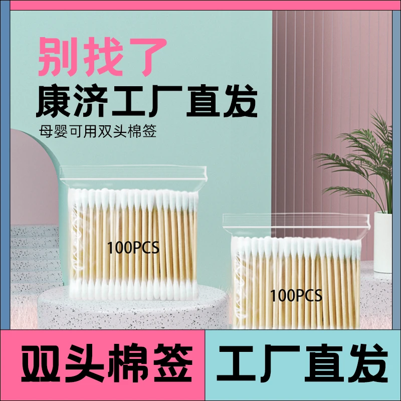 【回归】康济厂家直发 1000根精选双头棉签