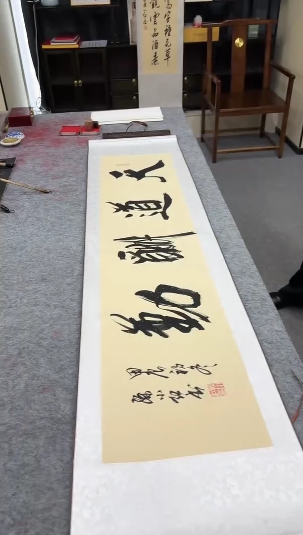 【闪购商品】书法天道酬勤 四尺轴