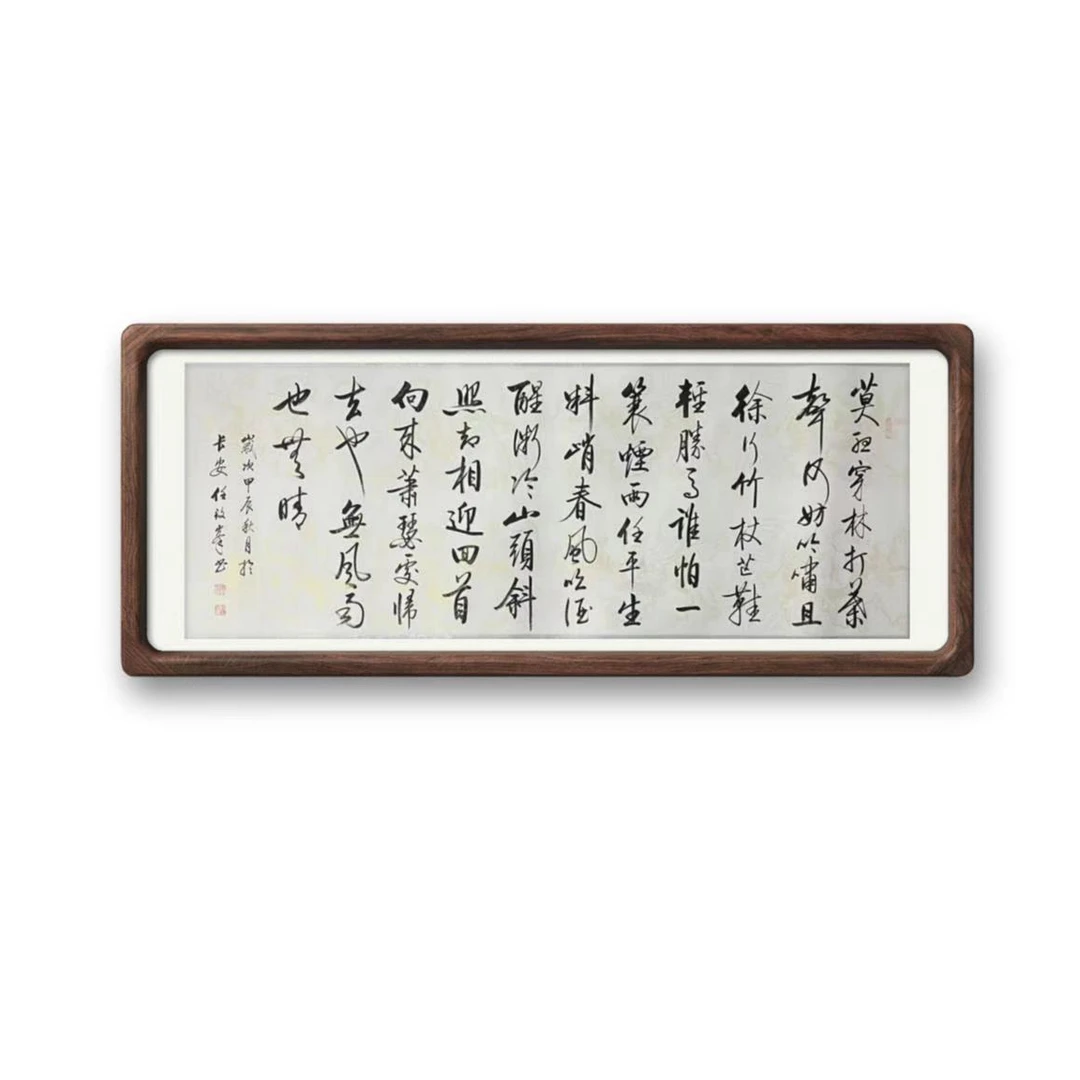 任致锋书法-定风波-老师亲笔创作