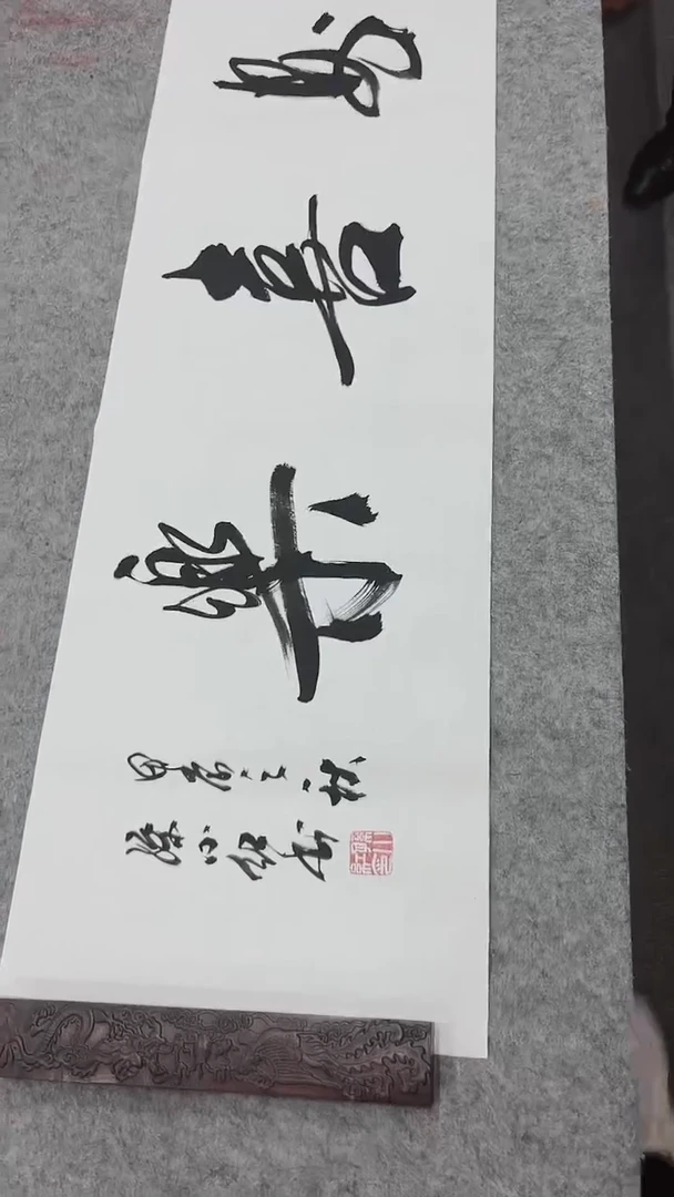 【闪购商品】书法孙小红 平安喜乐 四尺白宣