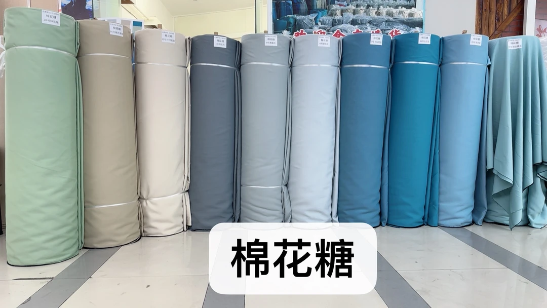 《棉花糖》黑丝遮光窗帘免定型正反一样厂家批发不包邮