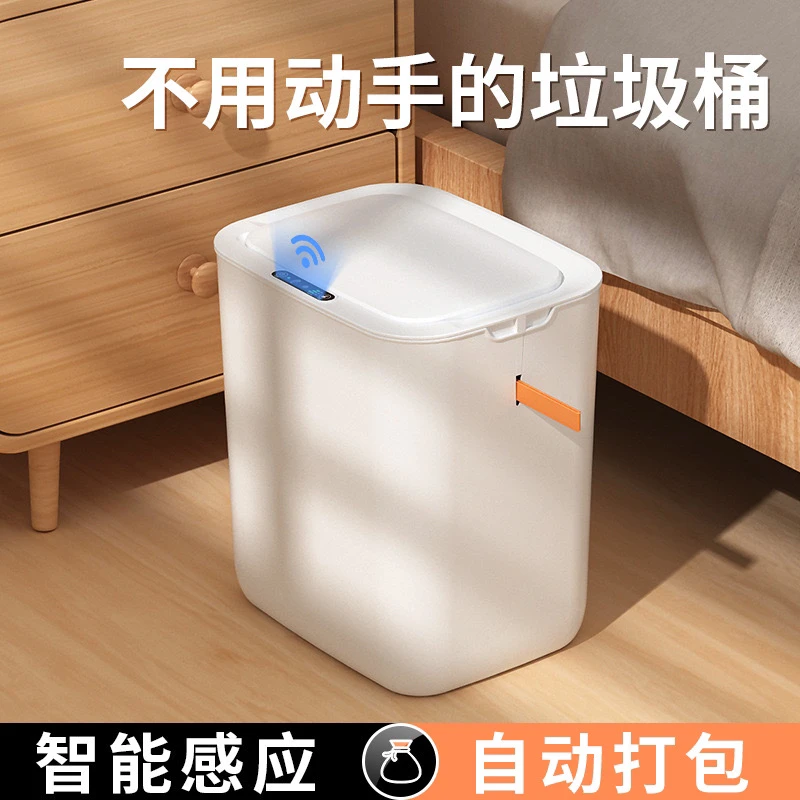 2024大号感应一拉打包家用客厅厨房卧室全自动大号垃圾桶易清洗