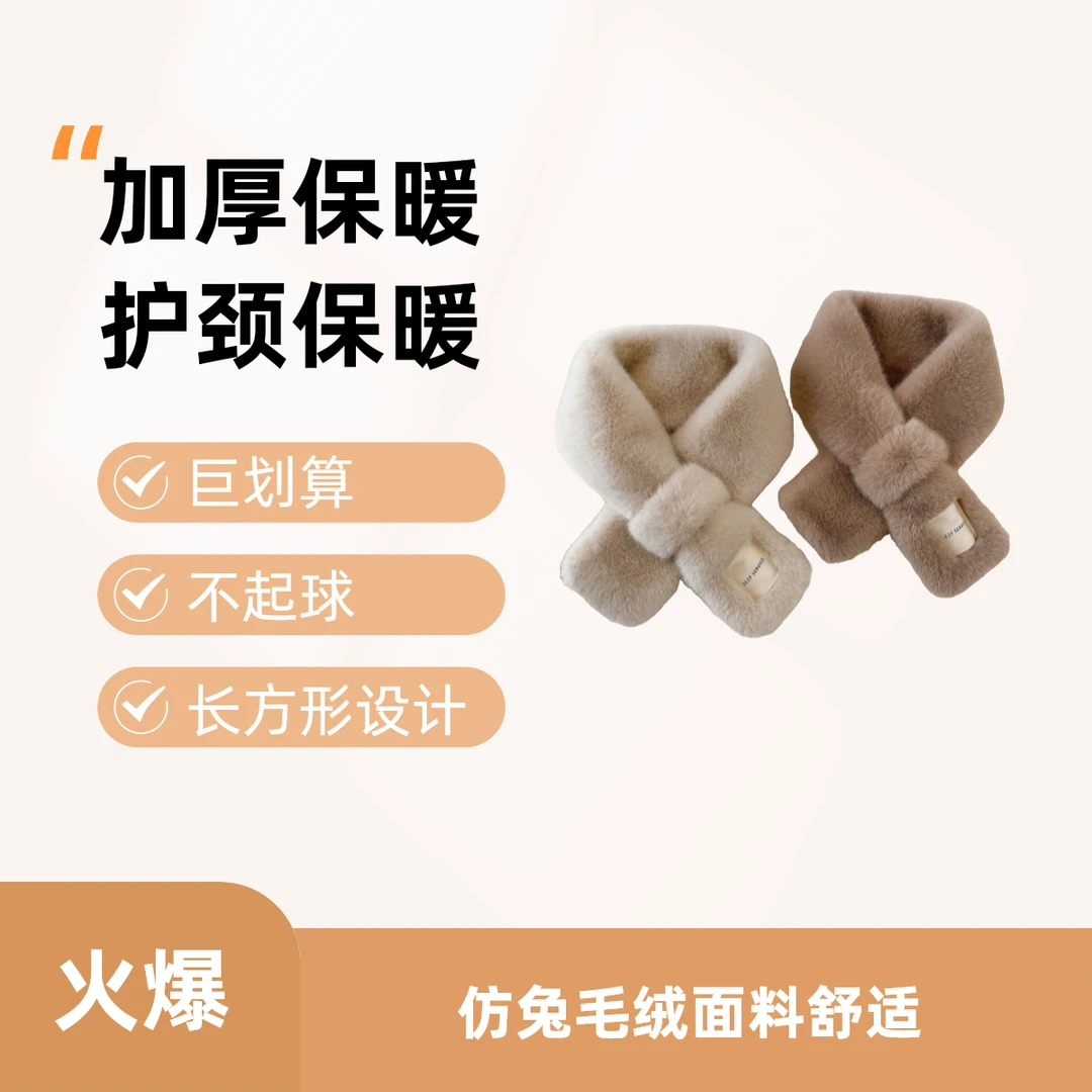 保暖围巾女秋冬季款韩版女百搭交叉加厚仿兔毛绒护颈围脖网红通用