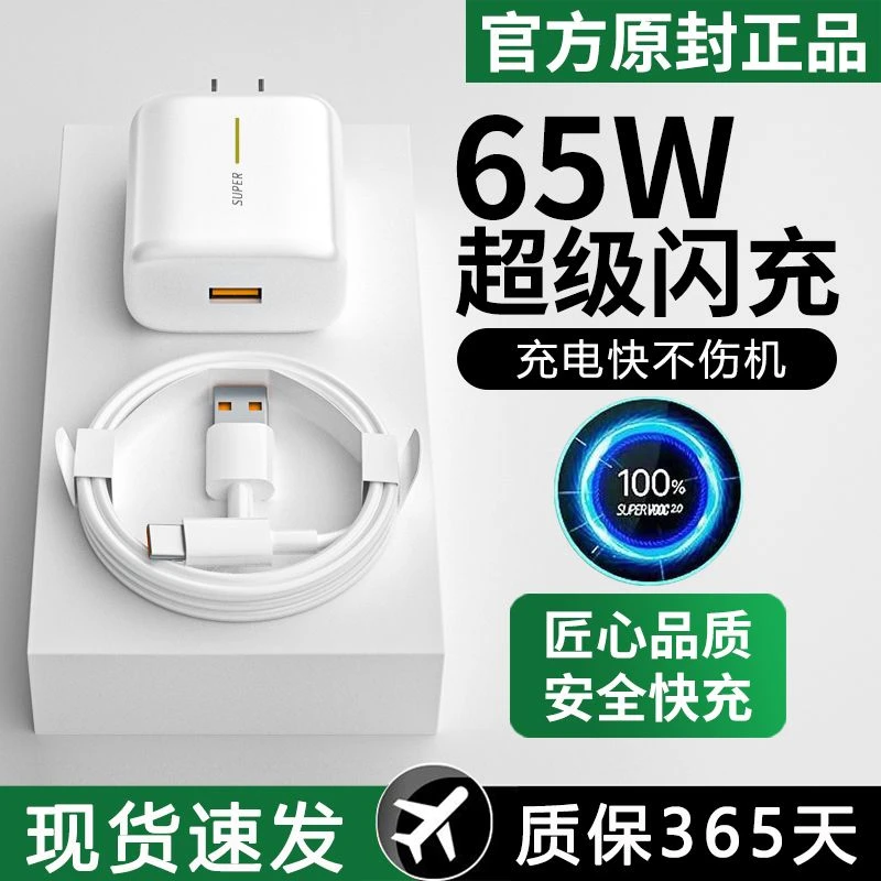 适用OPPO充电器65W闪充头Reno6/7pro/k9手机FindX2 X3/Ace2数据线