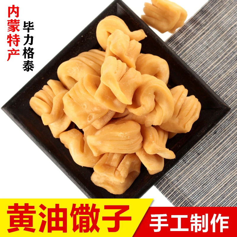 毕力格泰黄油馓子328g内蒙古特产零食糕点蒙古果条撒子