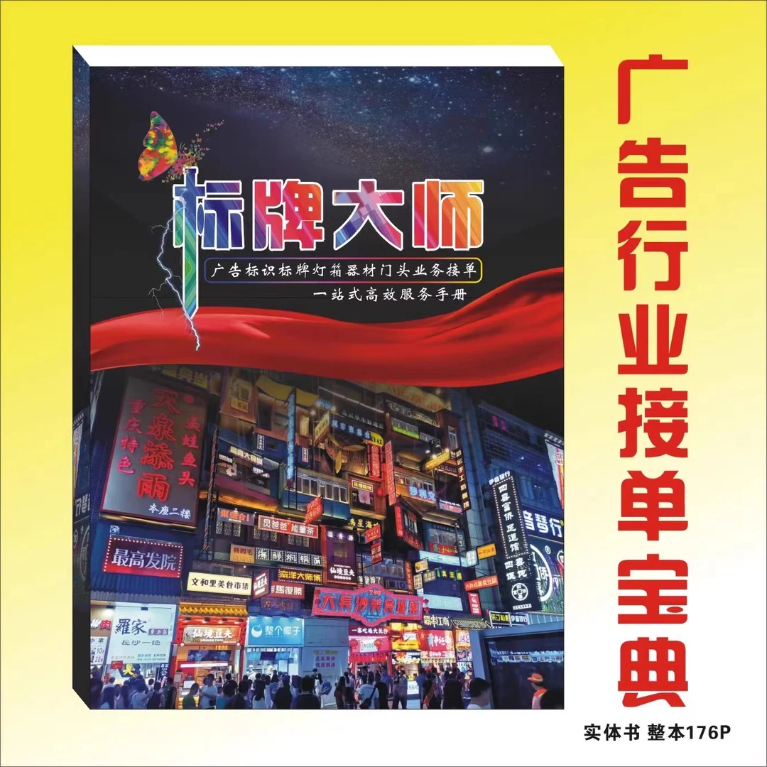 标牌大师手机广告店标牌港数字服务平台使用教程及使用讲解