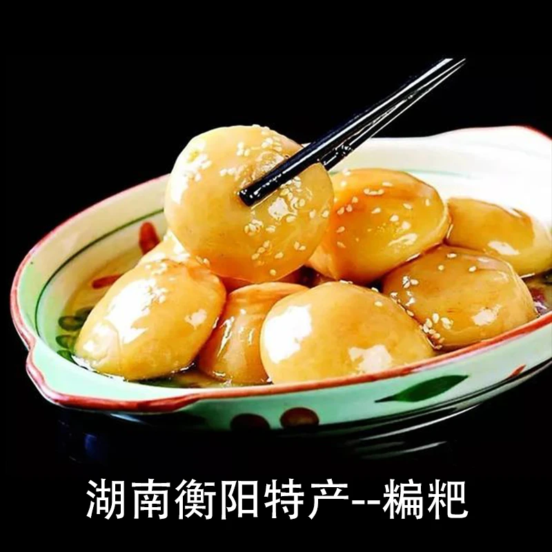 土桥嫂嫂 衡阳特产 手工糄粑 纯手工糯米粳米 神曲饼 500g/包