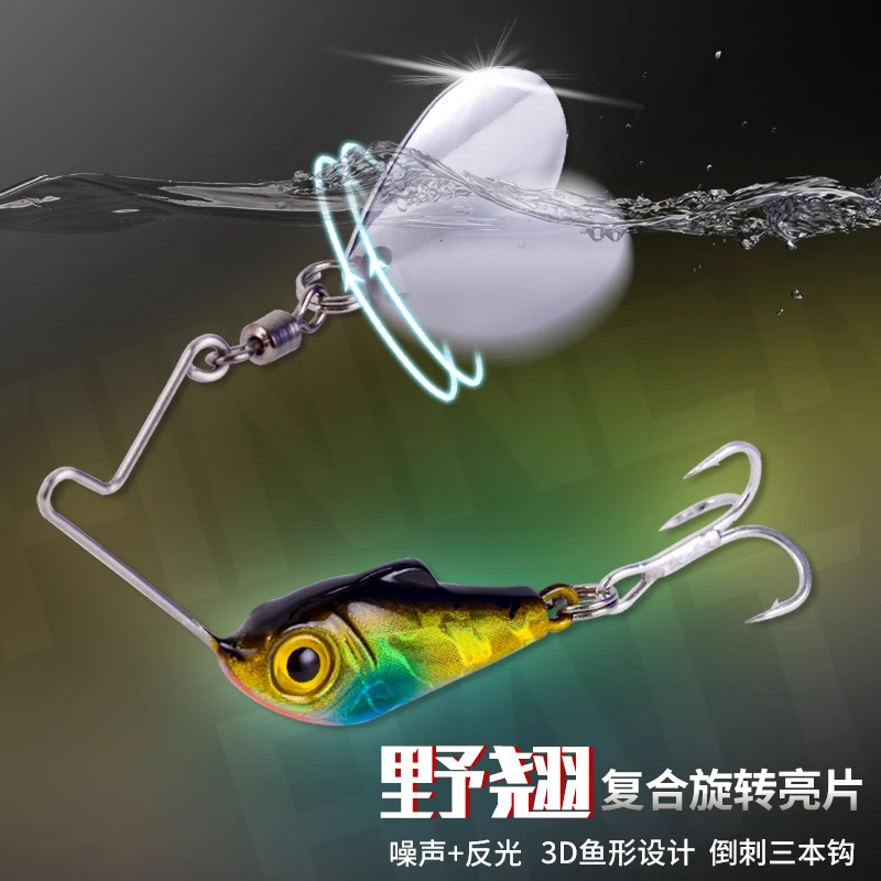 野翘金属vib复合亮片12g 19g 路亚假饵翘嘴黑鱼全水层旋转亮片