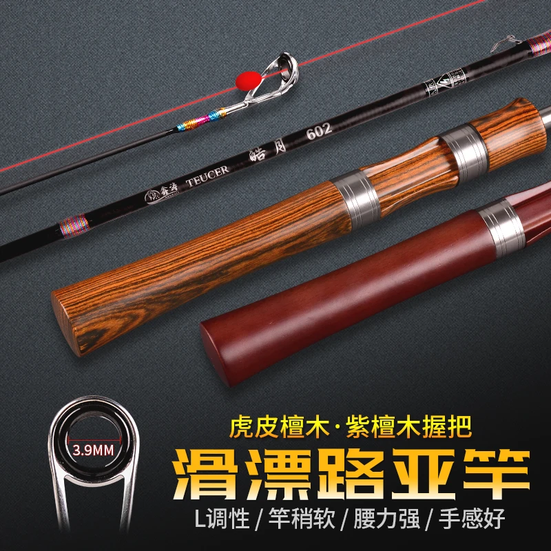 可定制路滑杆大导环滑漂矶竿碳素L调直柄微物路亚竿远投路亚竿