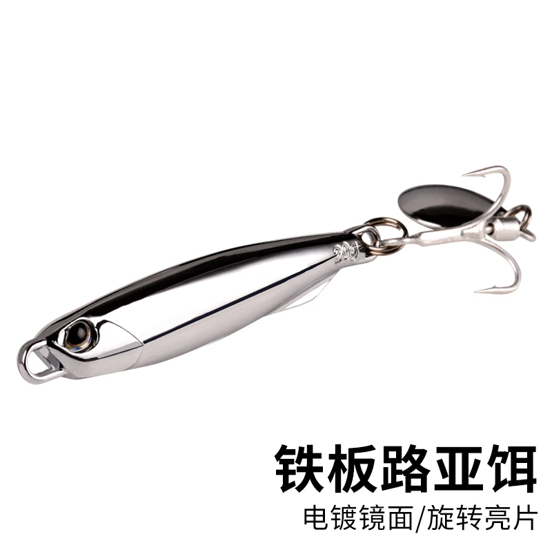 鑫涛铁板鲅鱼路亚假饵长旋转亮片电镀假饵鲈鱼翘嘴仿生铅鱼假饵