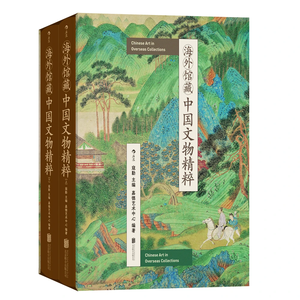 海外馆藏中国文物精粹 纵览全球数十家博物馆，重现遗落的中华珍宝