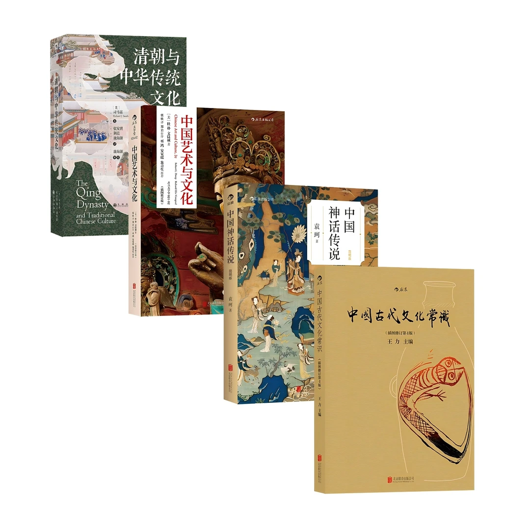 中国古代文化套装【4册】：中国古代文化常识+中国神话传说等