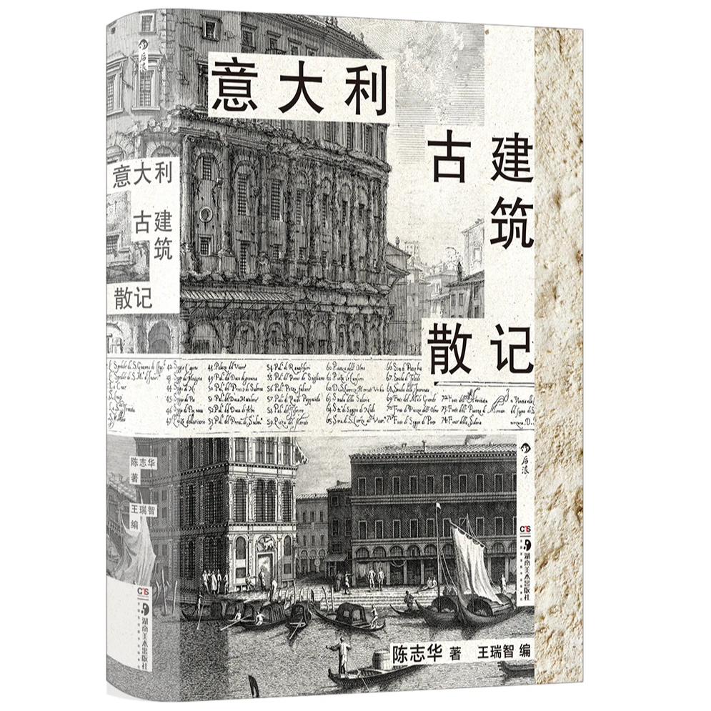 意大利古建筑散记