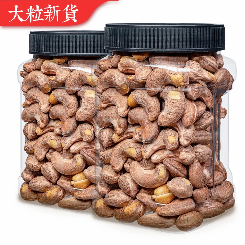 果味寻今年新货腰果A180大颗粒盐焗带皮紫衣250g500g追剧必备零食