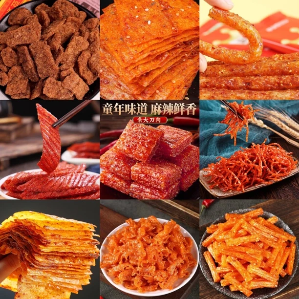 网红辣条儿时零食休闲食品麻辣香辣大刀肉童年味道营养童年小零食