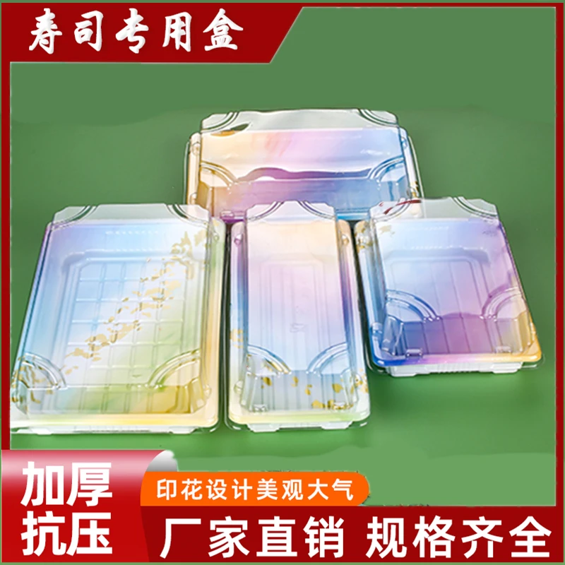 一次性寿司盒彩绘摆摊商用打包盒方形透明盖家用彩云军舰肉松卷盒