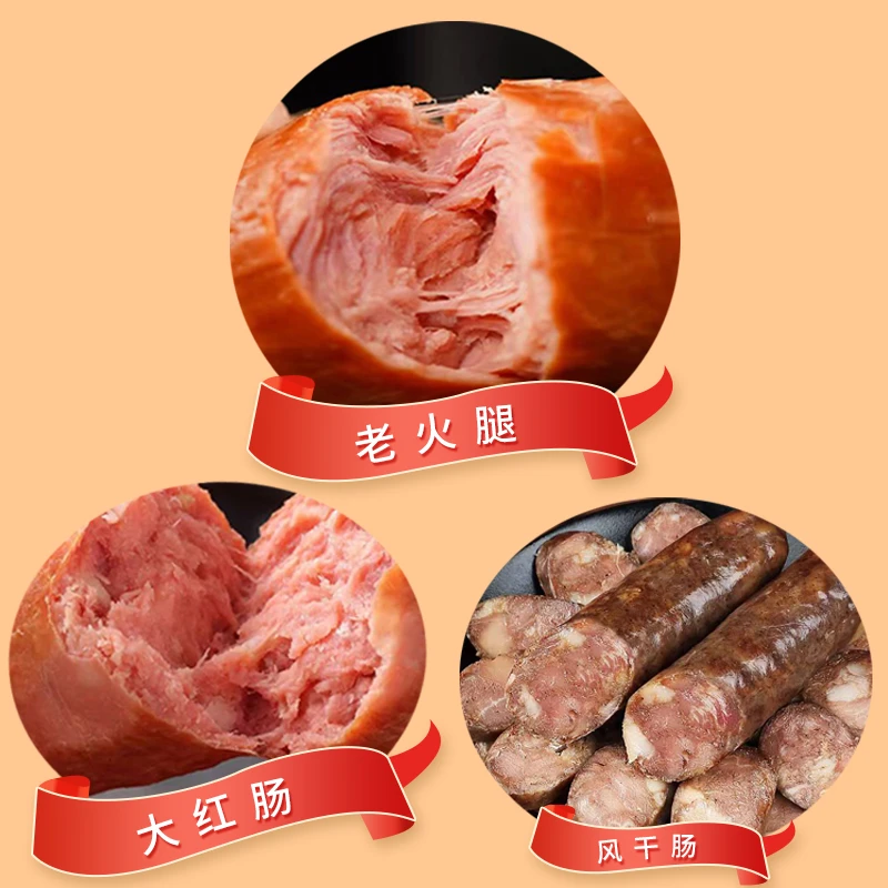 经典青岛老火腿+红肠+风干肠组合 到手共3款6袋