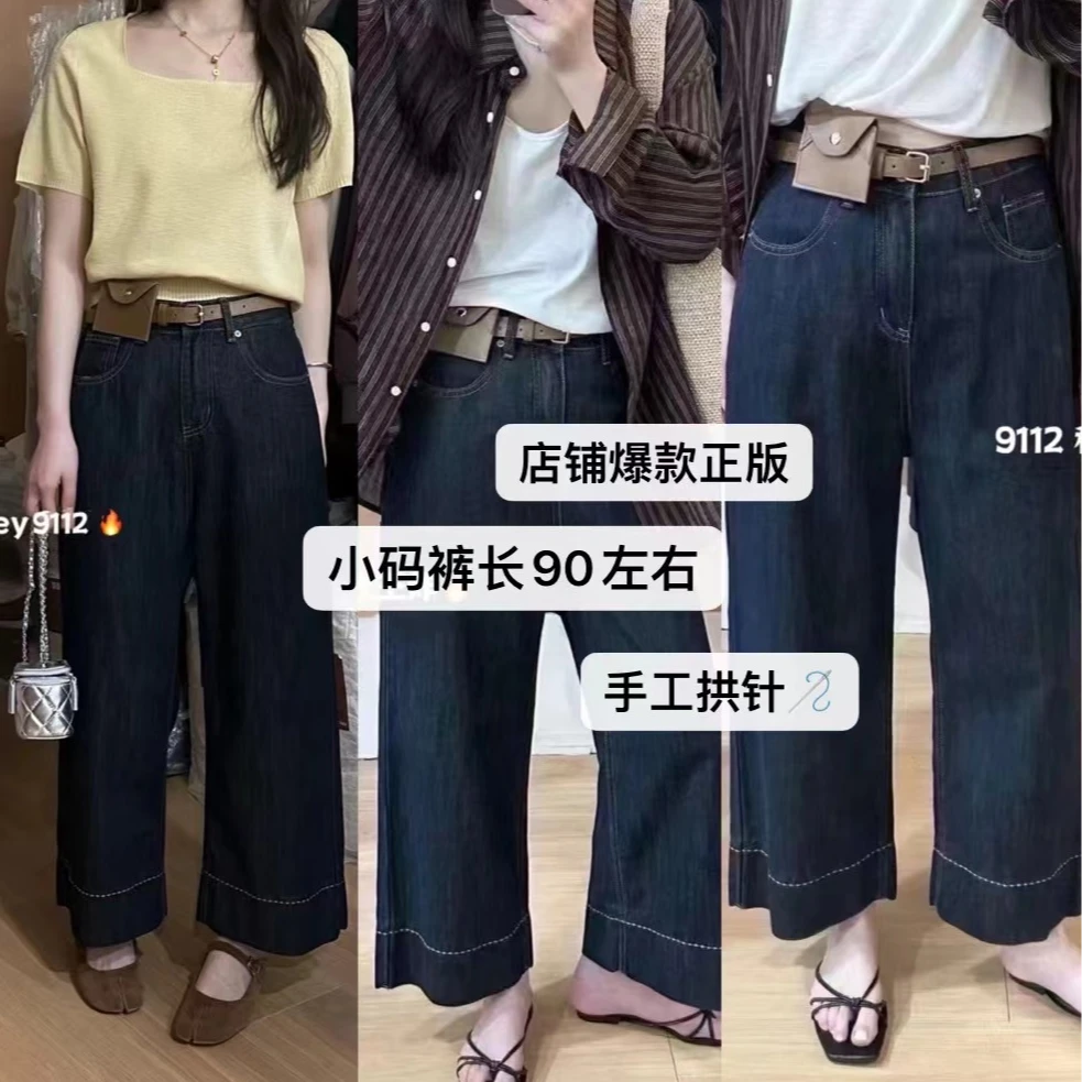 9112#小个子必拍百搭弹力九分窄版牛仔阔腿裤高腰洋气直筒牛仔裤